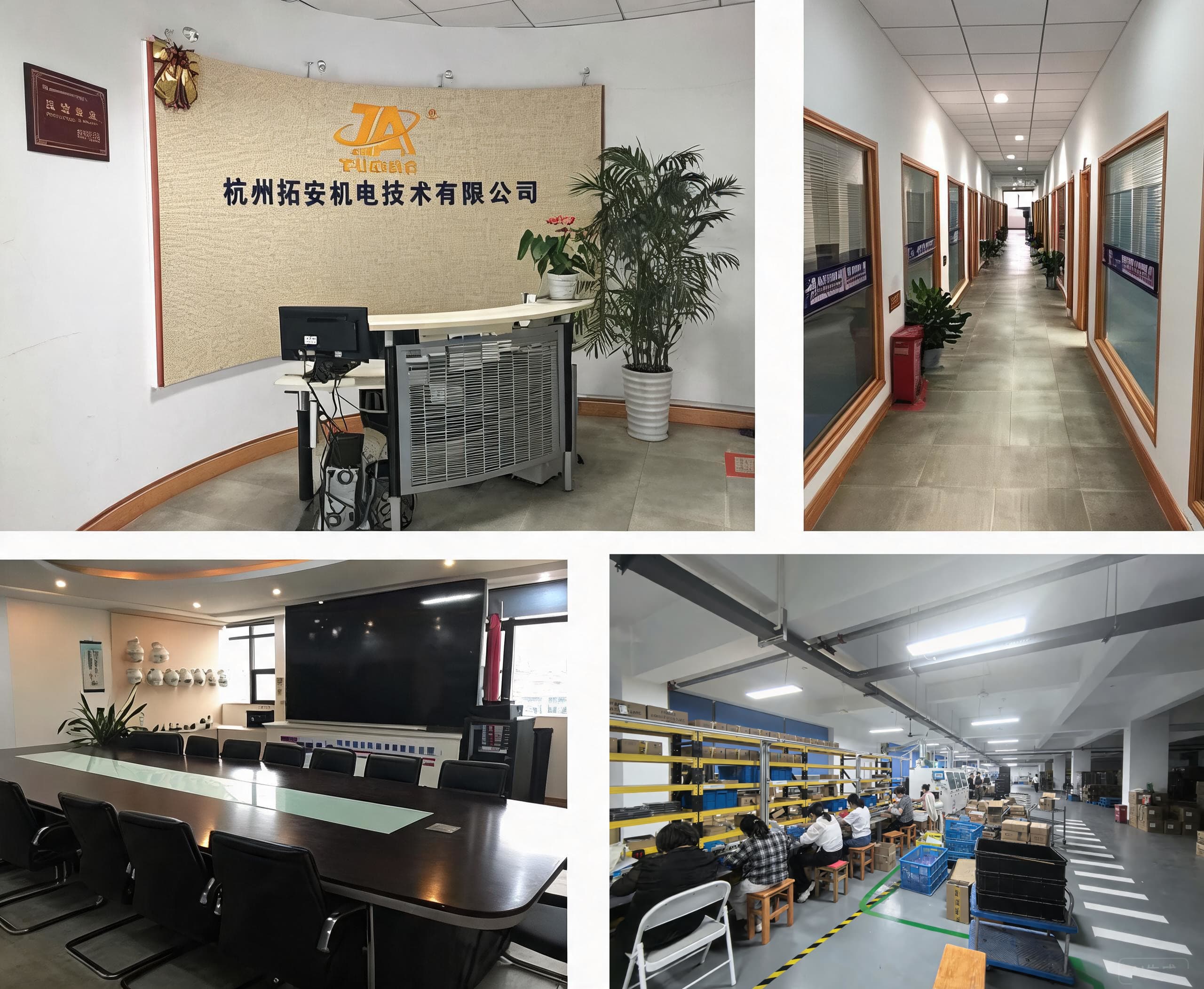杭州荆龙科技有限公司厂区